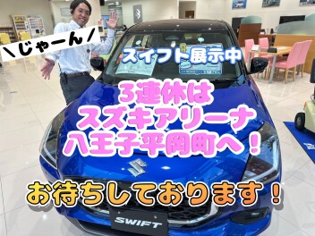 今週末も展示会開催♪